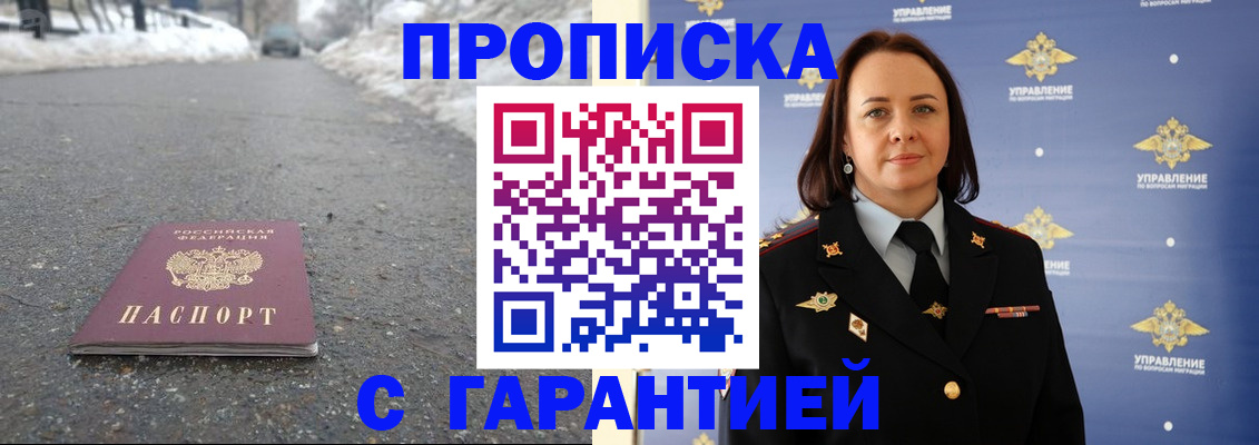 миграционный учет в Ялуторовске