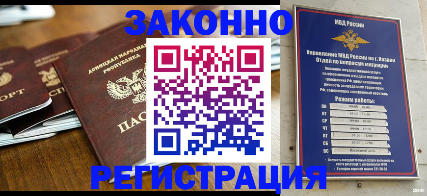 прописка паспорт в Ялуторовске