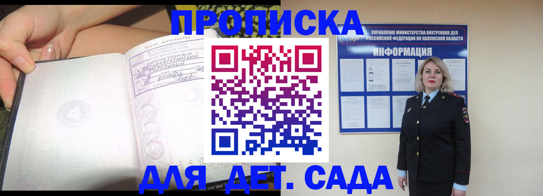 прописка регистрация в Ялуторовске