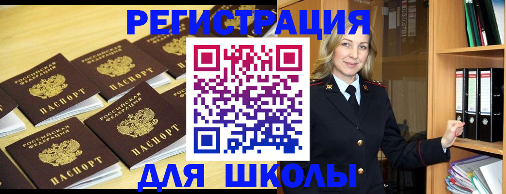 временная регистрация купить в Ялуторовске