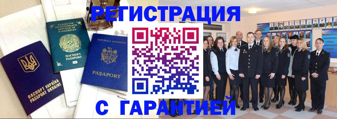 временная регистрация в квартире в Ялуторовске
