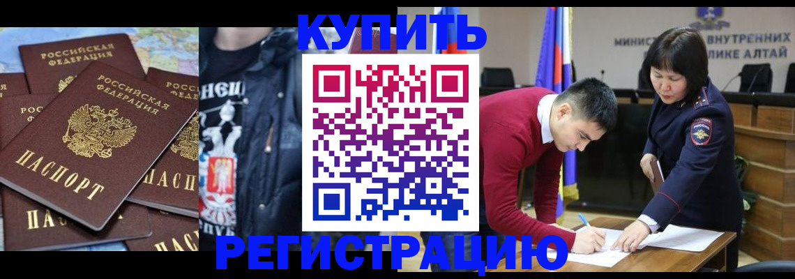 прописка штамп в Ялуторовске